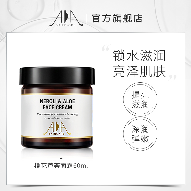 AA SkinCARE Orange Blossom Aloe Vera Moisturizing Cream Moisturizes Firming Hydrating Hydrating Weakens Fine Lines