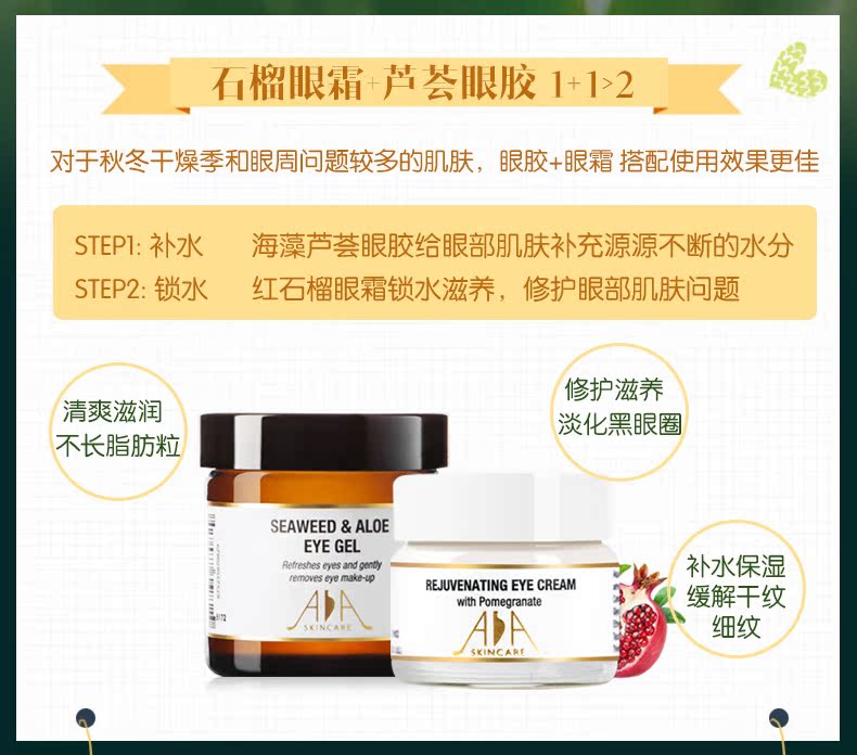 Anh AA mắt lưới chăm sóc kit dưỡng ẩm phai quầng thâm nuôi dưỡng mặt nạ đắp mắ