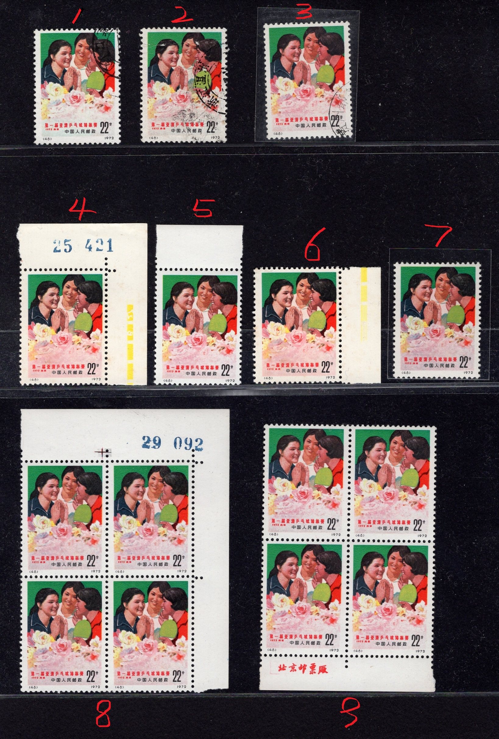 Number 48 N48 First Asian Table Tennis Championships Table Tennis 2 Friendship 22 Sindong New Ticket