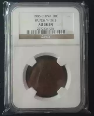 Daqing Copper Coin Bingwu Middle Ordang Ten-text NGC rated coin AU58BN