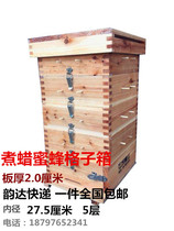 Cooking wax beehive thickened lattice box Bee box Beehive soil beekeeping Fir box Yunda