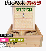 Momo Brother Steamer Coarse Grain No. 1 Steamed Mofang Square Steamer Hotel Steamer Straw Mat Bun Steamed Vegetables Can Be Customized