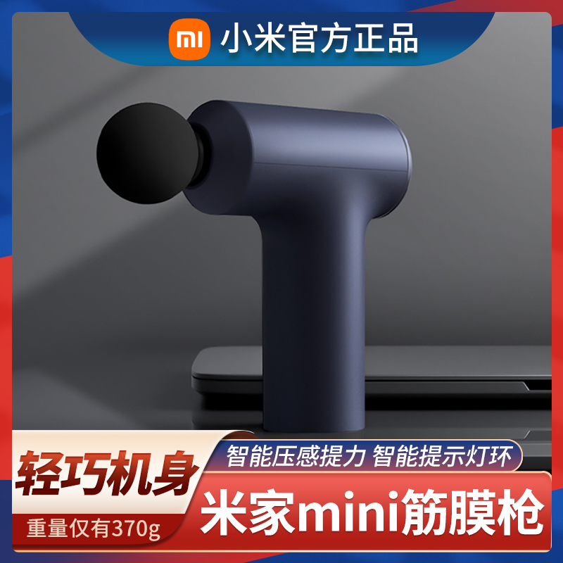 Xiaomi Mimi Mini Fabric Gun Household Muscle Massage Electric Handheld Leg Relaxation Professional Cartille Gun
