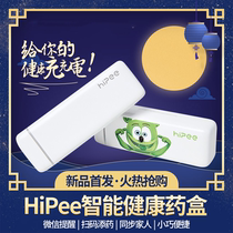 HiPee Intelligent Health Drug Box Reminds Electronic High Capacity to Set Old People with Portable Drug Box