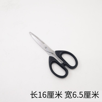 Scissors Home Sewing Cut Paper Knife Stationery Office Supplies Sharp Stainless Steel Meme Scissors