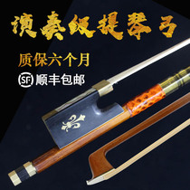 High-grade violin bow Cello pure horsetail Brazilian sandalwood playing exam pull bow rod accessories 1 81 423