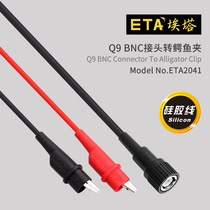 ETA ETA2041 signal generator output line oscilloscope Q9 head turn double clip BNC turn double jink clip wire