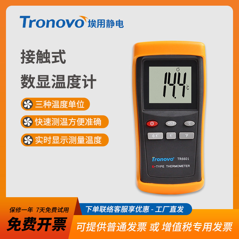 Thermometer high-precision thermometer industrial digital display electronic thermometer K-type high temperature thermocouple contact mold temperature meter