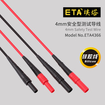 ETA ETA4366 female head adapter extension cable 4mm Banana plug male and female head adapter test line