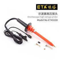 ETA ETA5220 Oscilloscope High Voltage Probe 50 60Hz AC 20KV DC 30KV Power Frequency High Voltage Probe