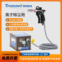 Ayong TR7060 industrial special ion air gun eliminates static electricity and blows away dust handheld static eliminator