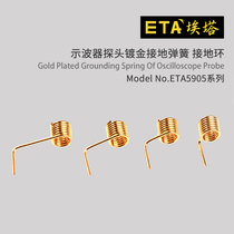 (Spot) ETA ETA5905 oscilloscope probe Probe Rod gold plated ground spring and ground ring