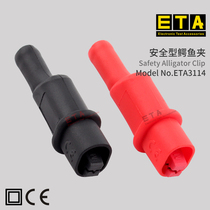 ETA ETA 31.14 million table clip electrical clip alligator clip sheath clip clip 4mm insert