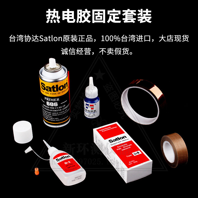 Spot Taiwan Satlon D-3 thermocouple temperature rise glue test high temperature glue 606 curing catalyst thermocouple