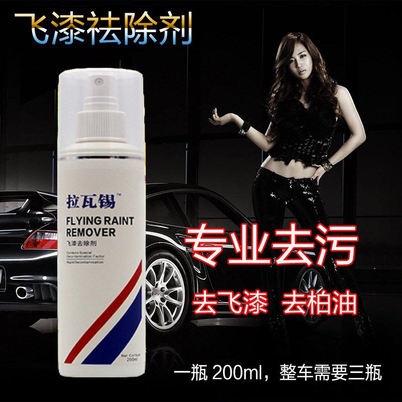 Fly paint remover Car asphalt cleaning agent Paint cleaner Glass paint car mud point paint remover