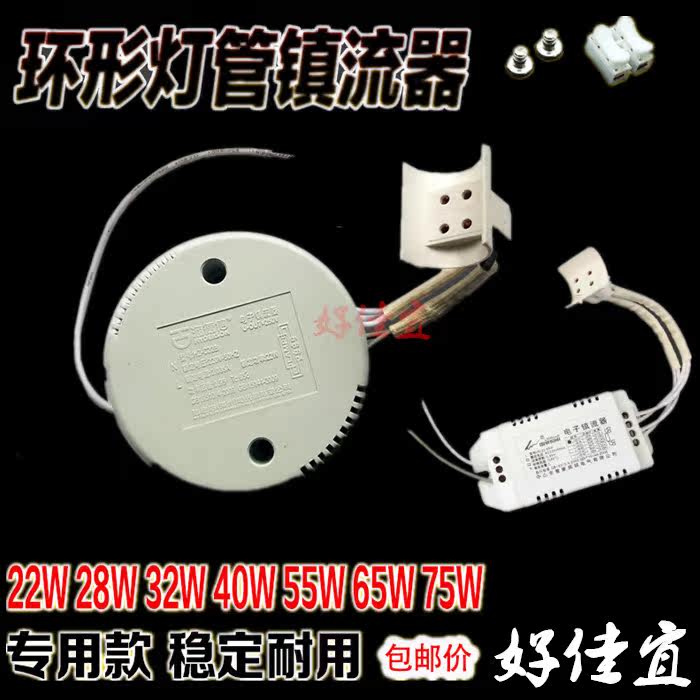 Ring lamp electronic ballast rectangular 22w32w40w55wT5T6 round ceiling lamp 220v round tube tile