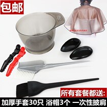 Isolation small-size cloth tools dyed hair shawl barber shop one-time appliance fashion shoulder hair comb