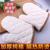 Kitchen Anti-Burn Baking Barbecue Gloves High Temperature Resistant Heat Insulation Oven Thickened Microwave Oven Casserole Oven Put