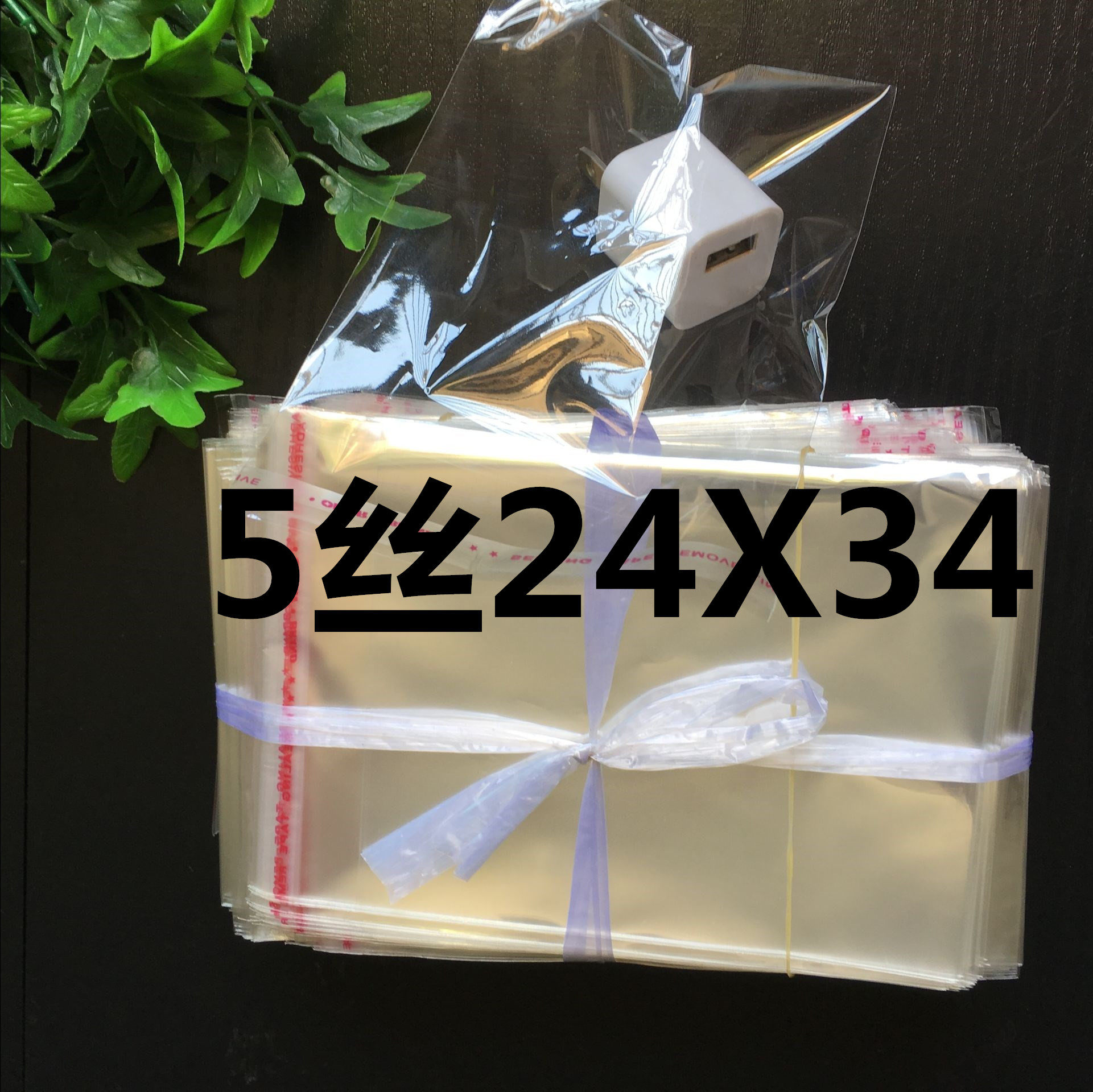 Direct sales 5 silk 24X34 transparent plastic film opp adhesive self-adhesive A4 paper pants packing bag 20X30