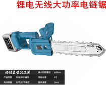 Hand Electric Saw Household Rechargeable Small Outdoor Handheld Mlithium Electric Saw Wood Logging Wireless High Power Electric Chainsaw