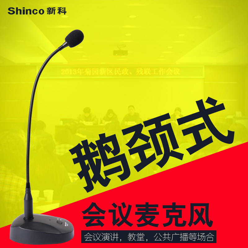 Shinco Shinco h80 conference broadcasting wired microphone store gym hall training single microphone
