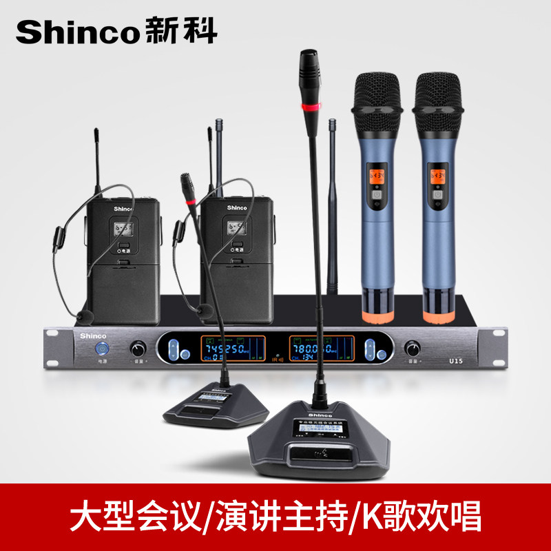 Shinco New Section U15 Wireless Microphone Conference Dance Yoga Teaching Training Room Karaoke Room Microphone