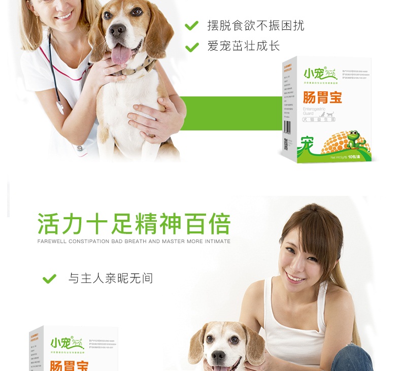 Thú cưng nhỏ tiêu hóa men tiêu hóa men vi sinh 10 bao bì điều hòa viêm dạ dày ruột tiêu chảy tiêu chảy sản phẩm vật nuôi mèo sữa cho mèo con 3 tuần tuổi