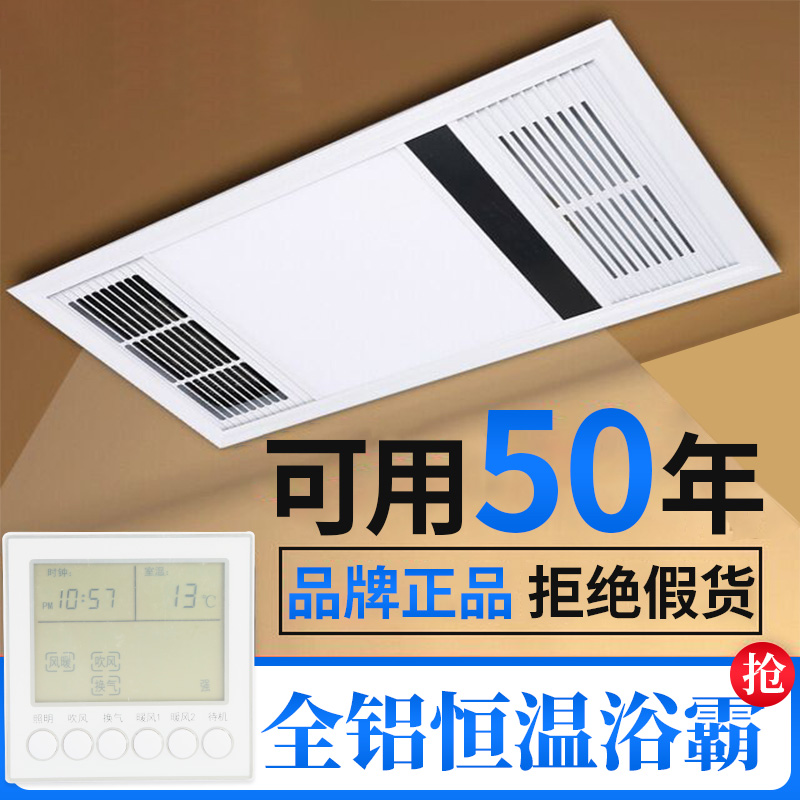 Five-in-one bathroom wind heating bath lamp integrated ceiling embedded household bathroom heater heater