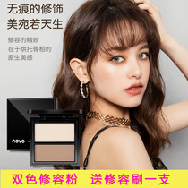 Two-color high-gloss repair Integrated Disc Three-dimensional nose shadow powder dual-purpose beads matte waterproof and sweat-proof to brighten skin tone