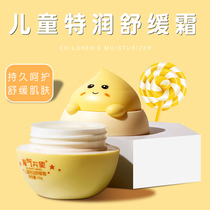 Naughty Angel peach childrens special run soothing cream before makeup autumn and winter moisturizing baby face cream