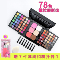 Makeup Cosmetics Kit Student Full Combination Girls Student Princess Children Performing Latin Eye Diagram