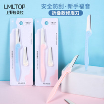 Stainless steel eyebrow knife send a replacement knife head makeup beginner eyebrow tool professional eyebrow knife