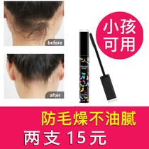 Shattered hair artifact finishing cream Small broken hair fluffy childrens hair wax stick female gel water cream anti-frizz shaking sound