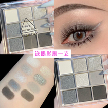 Dark punk European and American smoked nine-color eyeshadow plate black and white gray metal pearlescent matte silver decay city parity