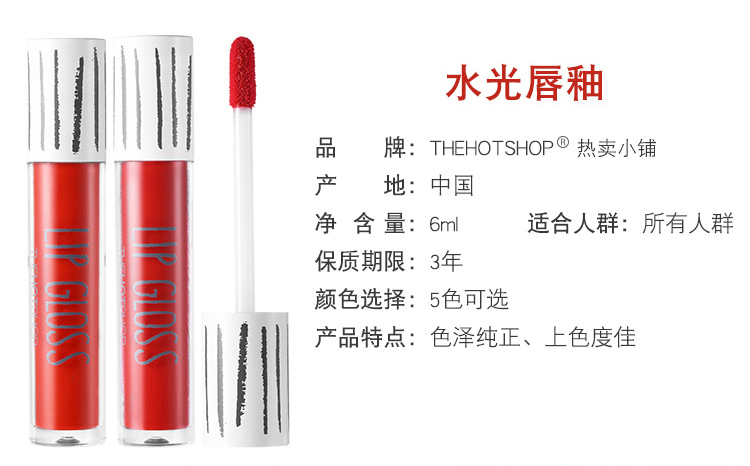 Nước gương môi men màu son dưỡng ẩm không thấm nước nữ sinh viên trẻ em trang điểm sân khấu hiển thị là màu đỏ không độc - Son bóng / Liquid Rouge 	son bóng innisfree vivid oil tint