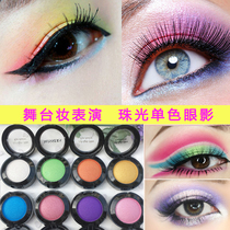 Monochrome multicolored eye shadow powder childrens kindergarten student stage makeup show six-one cosmetic makeup