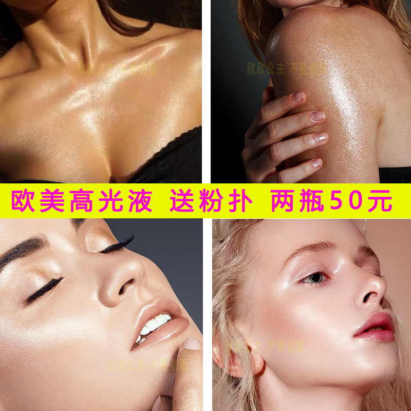 High Light Liquid Mention Bright Liquid Flash Powder European and American Wind Cosmetic Body Facial Nasal Astral water light stereosculature INS