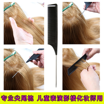 Plastic sharp-tailed comb comb combing hair salon Barber Shop studio makeup artist childrens performance