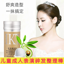 Childrens Day student broken hair finishing cream wax stick female hair gel children anti-frizz artifact fluffy shape comb hair