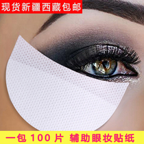 100 pieces of eye shadow patch grafting eyelash cushion paper disposable auxiliary smoke European and American eye makeup painting eyeliner isolation patch