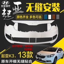 Kia K3 car front bumper rear bumper front bumper paint bar 16 new K3 launched