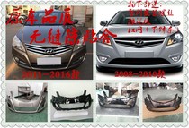 Beijing Modern Pleasing 08-10 paragraph 11 Pleasant Front Bumper Front Bumper Front Bumper Rear Bumper Front And Back Bar With Baking Lacquer Boutique