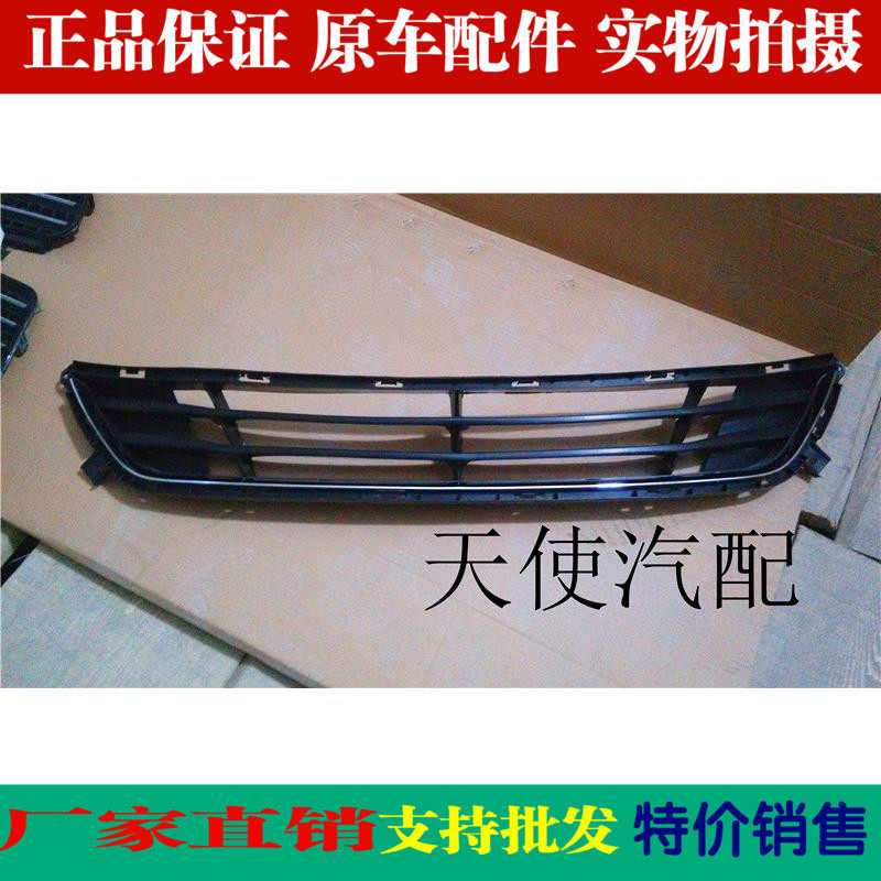 Angel Modern Lang front bumper Lower mesh front bumper under lower ventilation mesh Lower mesh grille with bright strips-Taobao