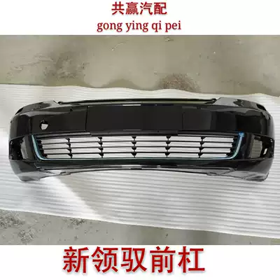 Foss's new lead bumper front bumper front bumper leather front bumper rear bumper rear bumper skin rear bumper rear bumper assembly