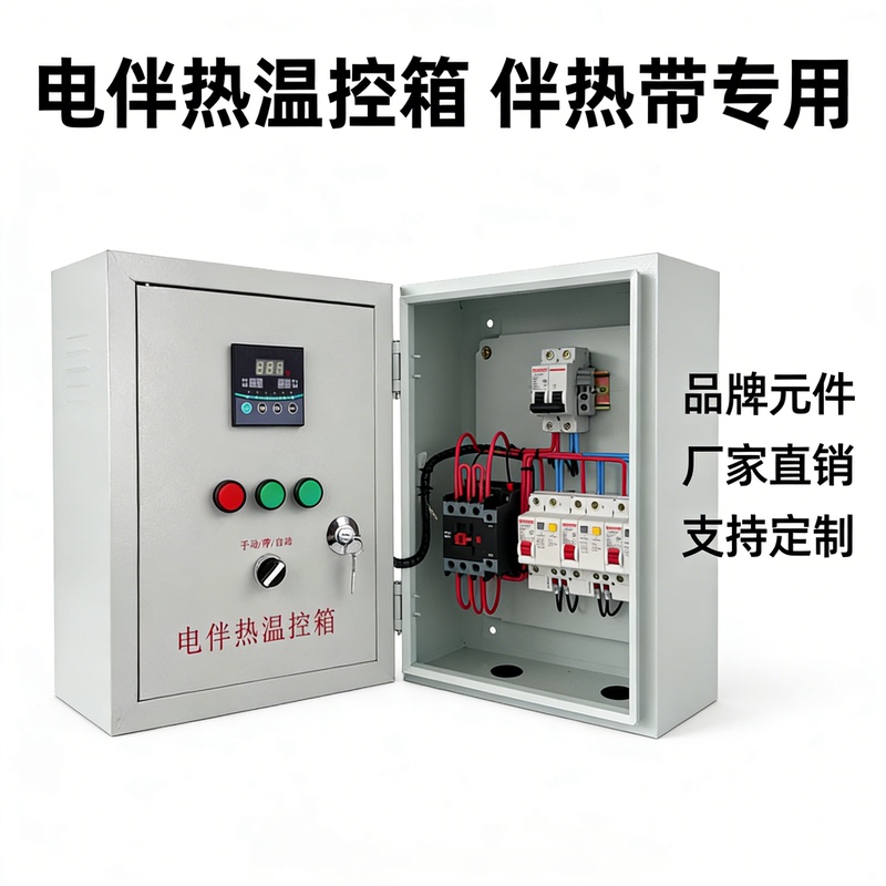 Electric Heating Belt Control Box, Intelligent Temperature Control Box, Adjustable Thermostat Box, Electric Heating Belt Special Electric Heating Temperature Control Box