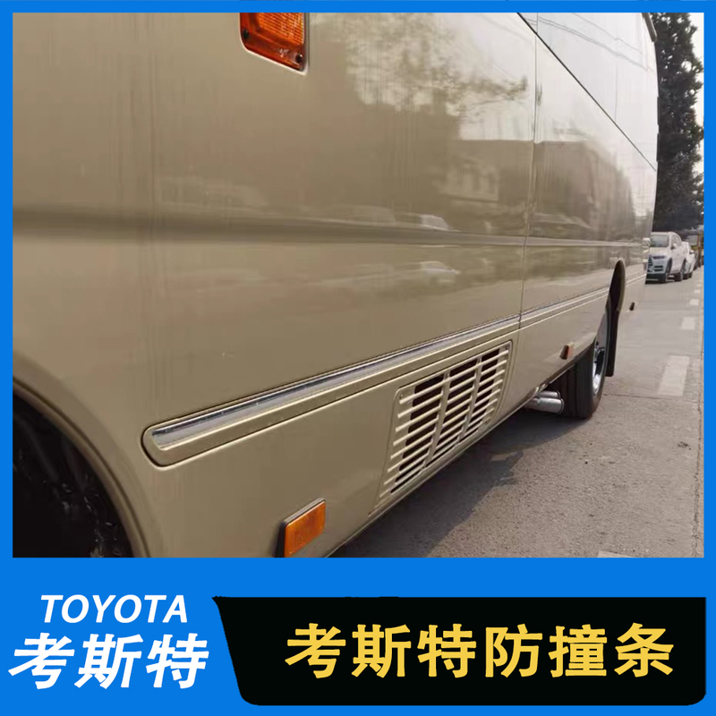 Coaster Universal Body Anti-Collision Strip Chrome-Plated Anti-Scratch Strip Electroplated Decorative Strip Modification Parts Jiangling Jingma Original Factory Coaster Universal Body Anti-Collision Strip Chrome-Plated Anti-Scratch Strip Electroplated Decorative Strip Modification Parts Jiangling Jingma Original Factory