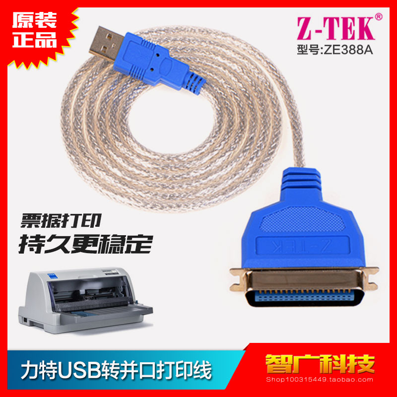 Ltech old-fashioned printer conversion line 36 dot matrix printer line Parallel port to USB computer line 25-pin printing line