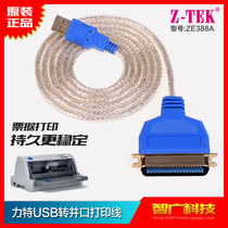Ltech old-fashioned printer conversion line 36-pin printer line Parallel port to USB computer line 25-pin printing line