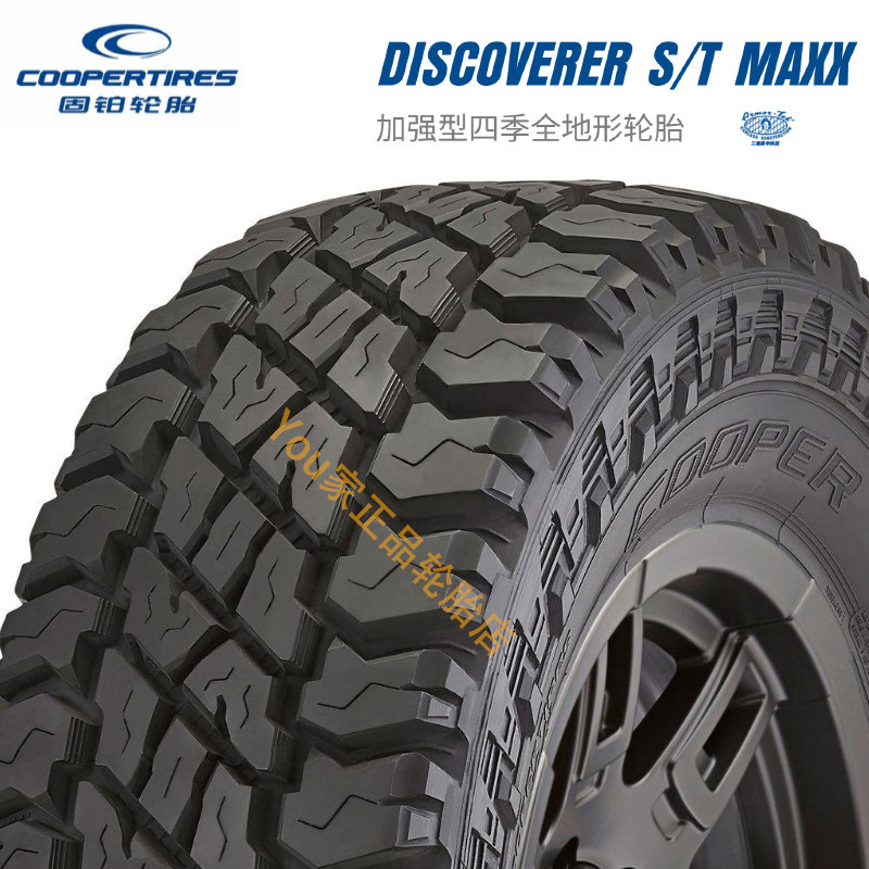 Внедорожные шины Cooper 255/85R16 LT, модифицированные Toyota LC71 LC78 Iveco STMAXX Изображение 1