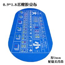 Customized 1 8*0 9 Mi Sic Bao big rubber tablecloth table pad round chip dice rubber blanket anti-static